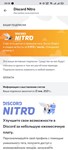 ✅DISCORD NITRO 3 МЕСЯЦА+2БУСТА 🚀