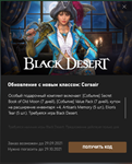 🔥Black Desert Value Pack Xbox One/Series🔥