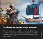 ✅ Sea of Thieves Ocean Crawler Bundle Xbox/Win10✅