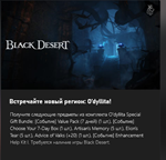 ✅BLACK DESERT ODYLLITA XBOX✅ - irongamers.ru