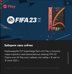 ✅FIFA 23 Supercharge Pack Xbox/PC win 10✅ - irongamers.ru