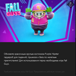 ✅FALL GUYS PURPLE HIPSTER ✅Xbox Фиолетовый хипстер