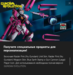 ✅GUNDAM EVOLUTION - Xbox Game Pass Ultimate Perks Xbox✅ - irongamers.ru