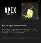 ✅APEX LEGENDS Обработка рисков Xbox✅Ключ