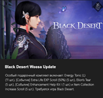✅Black Desert - Special Gift Bundle XBOX✅ - irongamers.ru