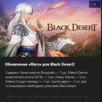 ✅Black Desert Special Gift Bundle Pearl Abyss XBOX✅ - irongamers.ru