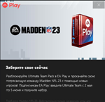 ✅Madden 23 Июньский набор Madden NFL 23✅ - irongamers.ru