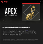 ✅APEX Legends PROWLER&acute;S FORTUNE✅KEY - irongamers.ru