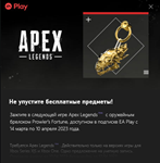 ✅APEX Legends PROWLER&acute;S FORTUNE✅KEY