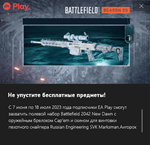 ✅Battlefield 2042 New Dawn✅ - irongamers.ru