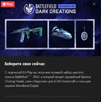 *Battlefield 2042 полевой набор сезона 6*