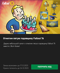 ✅Fallout 76 5th Birthday Bundle Xbox Console✅