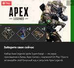 ✅Apex Legends набор Зажигающий суперзаряд✅