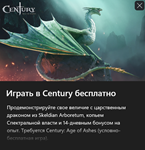 ✅Century: Age of Ashes - Skeldian Arboretum Pack✅ - irongamers.ru