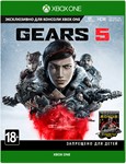 Gears 5 Xbox One