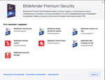 Bitdefender PREMIUM Security 1 YEAR 10 устр. Подписка