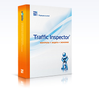 Traffic Inspector GOLD на 5 пользователей.
