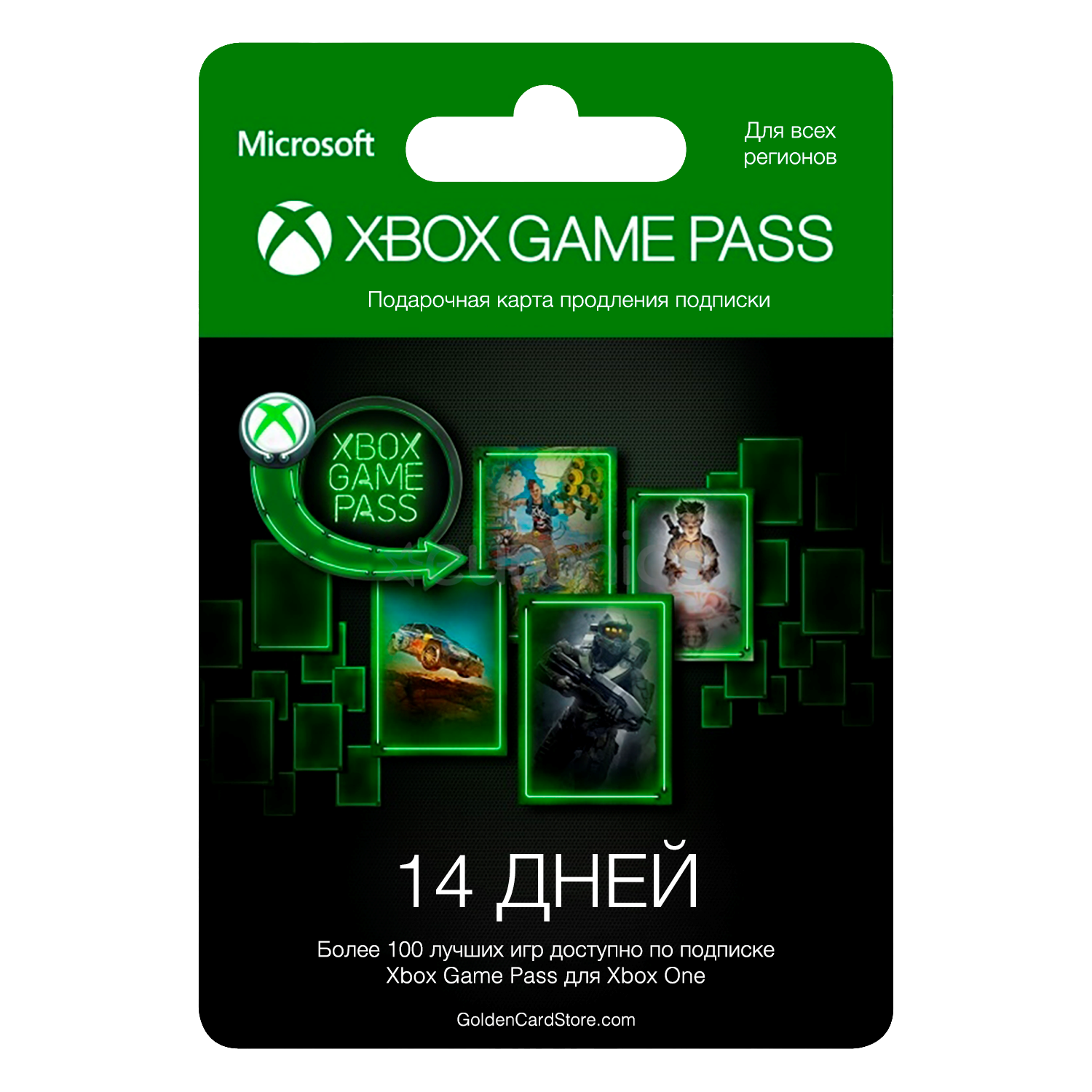 Игры на xbox подписку s. Подписка Xbox game Pass. Карта для Xbox game Pass. Microsoft Xbox подписка. Гейм пасс карточки.