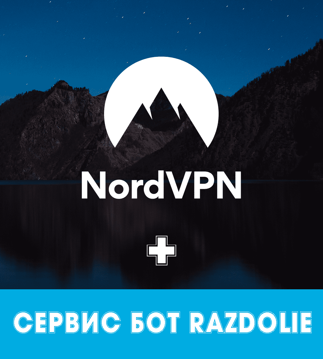 Купить 🔥nordvpn premium до 01.01.2025 года гарантия🔥 Фотография 🔥nordvpn premium до 01.01.2025 года гарантия🔥