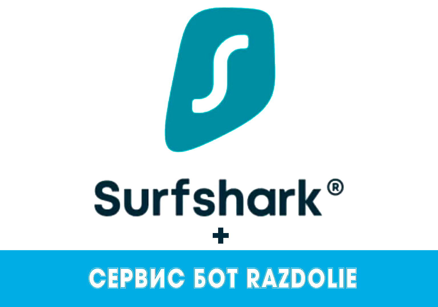 Купить surfshark vpn🔥3 месяца🔥гарантия Фотография surfshark vpn🔥3 месяца🔥гарантия