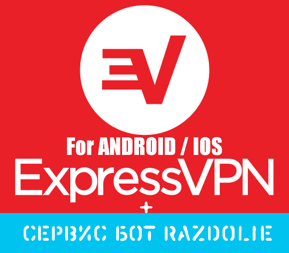 Купить 🔥expressvpn на 3 месяца | premium для android ios🔥 Фотография 🔥expressvpn на 3 месяца | premium для android ios🔥