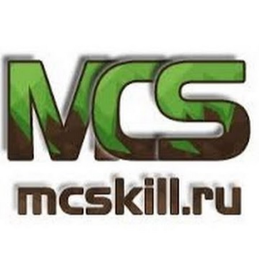 Скилл. MCSKILL. Мсскилл форум. MCSKILL логотип. Сервер мсскилл.