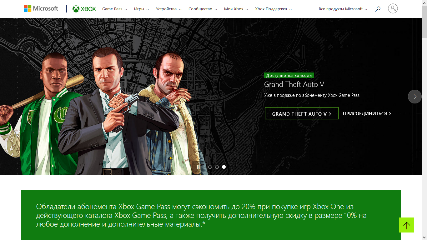 Карта сша для активации xbox game pass