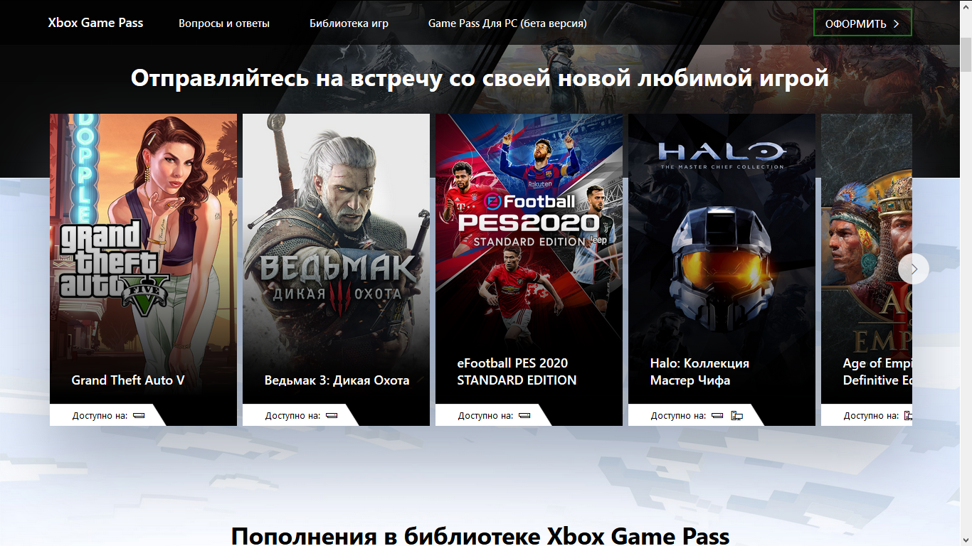 Карта активации xbox game pass