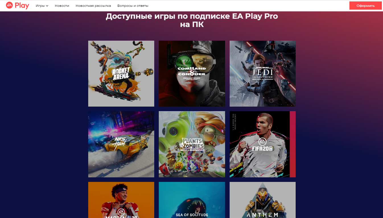 Карта ea play