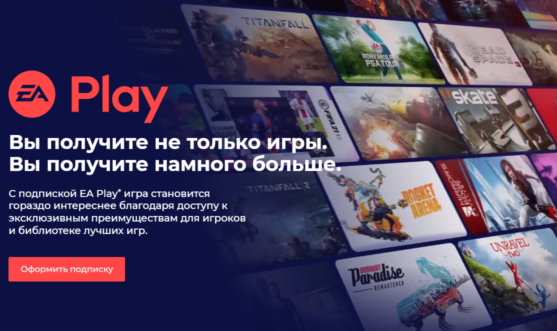 Как пополнить ea play. EA подписка. EA Play подписка. EA Play Pro. Подписка для ПС EA Play.