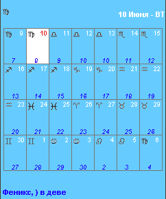 Лунный календарь на 2008 год для мобильного телефона