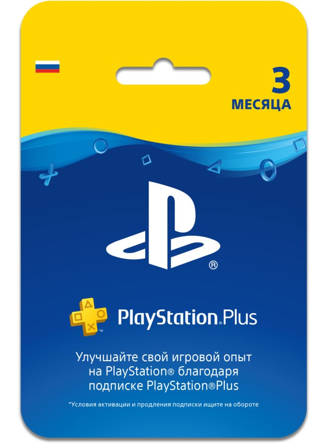 Купить playstation plus 90 psn дней карта оплаты rus Фотография playstation plus 90 psn дней карта оплаты rus