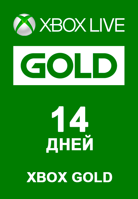 Xbox LIVE Gold 14 дней One/360 + Game Pass +1мес