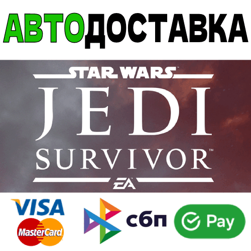 Купить ключ (код) STAR WARS Jedi: Survivor STEAM RU/KZ/CНГ/TR/AR/BY/UA ...