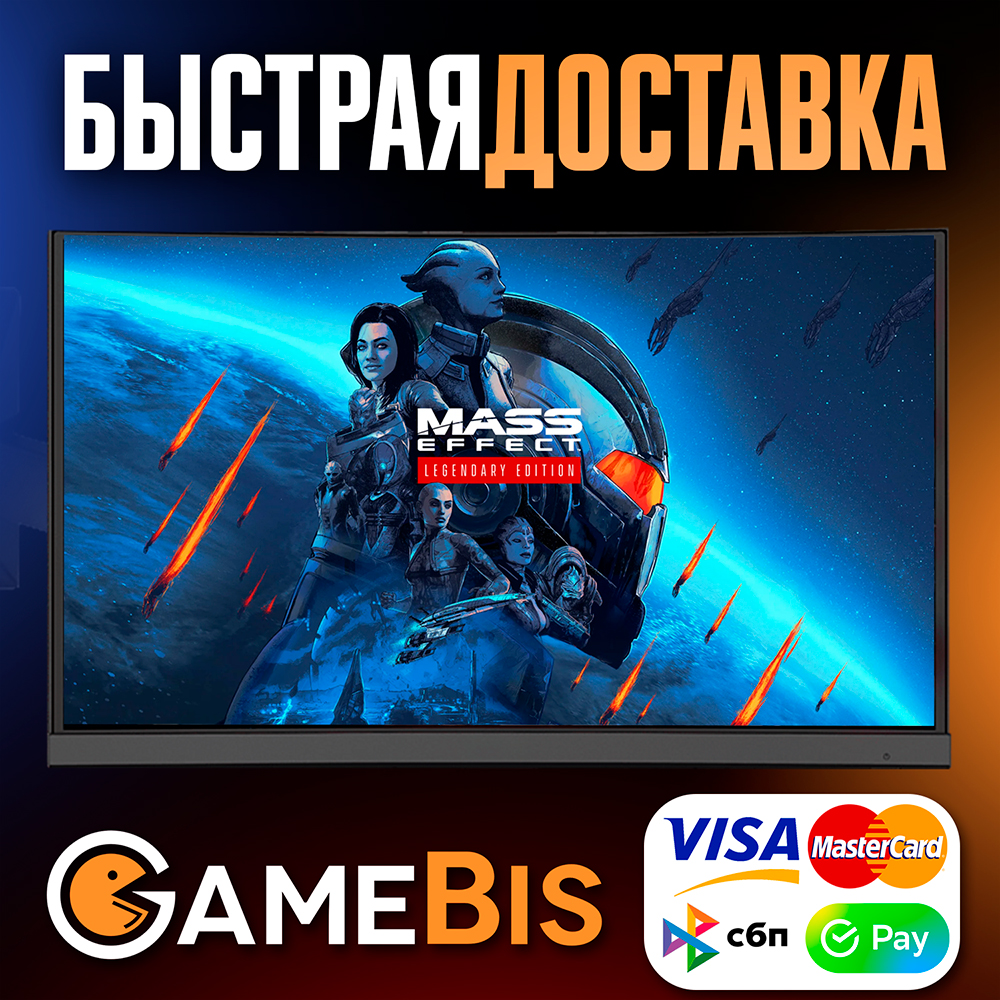 🚀MASS EFFECT LEGENDARY EDITION [RU]🌍АВТО🚀КАРТЫ💳0%