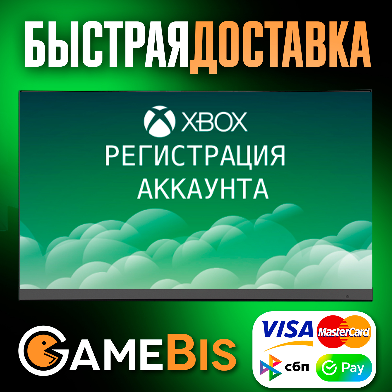 Активировать подписку xbox game. Xbox Registration.