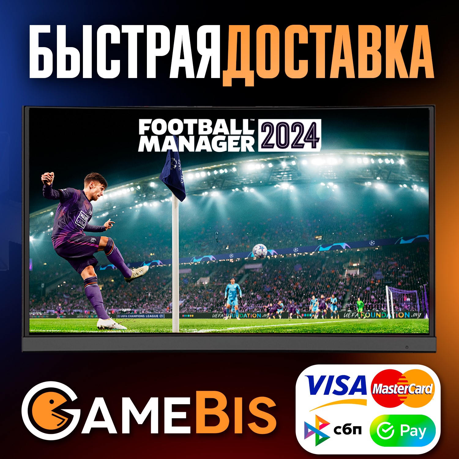🚀 FOOTBALL MANAGER 2024 🚀 RUSSIA 🌍AUTO CARDS 💳0%