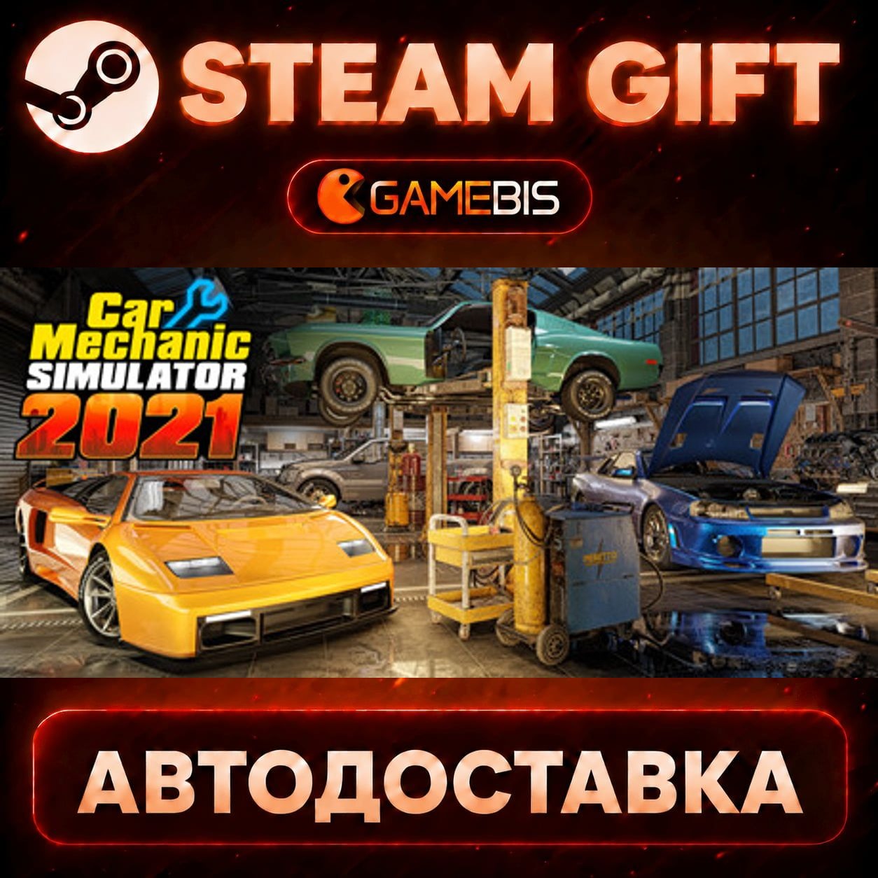 Car Mechanic Simulator 2021 — Steam Gift | СТИМ ГИФТ | АВТОДОСТАВКА фото 1