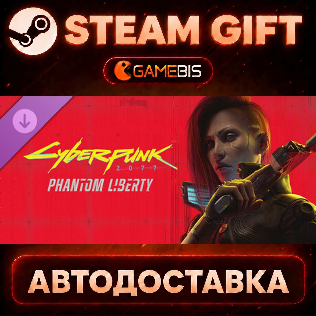Cyberpunk 2077: Phantom Liberty (DLC) — Steam Gift | СТИМ ГИФТ | АВТОДОСТАВКА фото 1