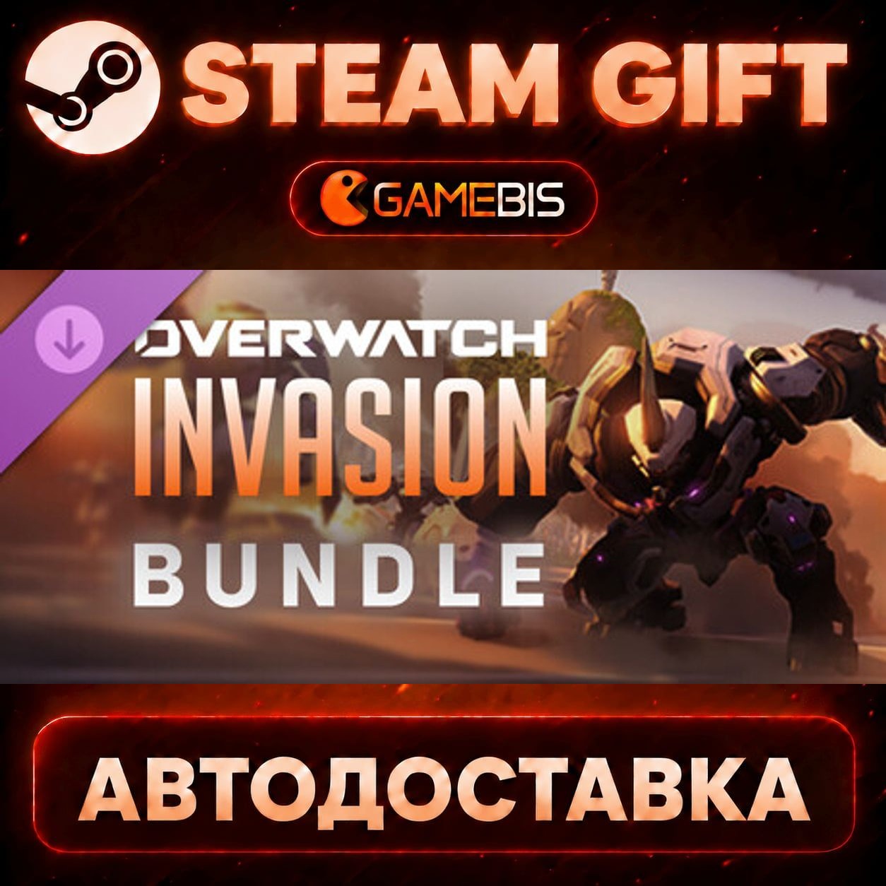 Overwatch® - Invasion Bundle (DLC) — Steam Gift | Auto Delivery photo 1