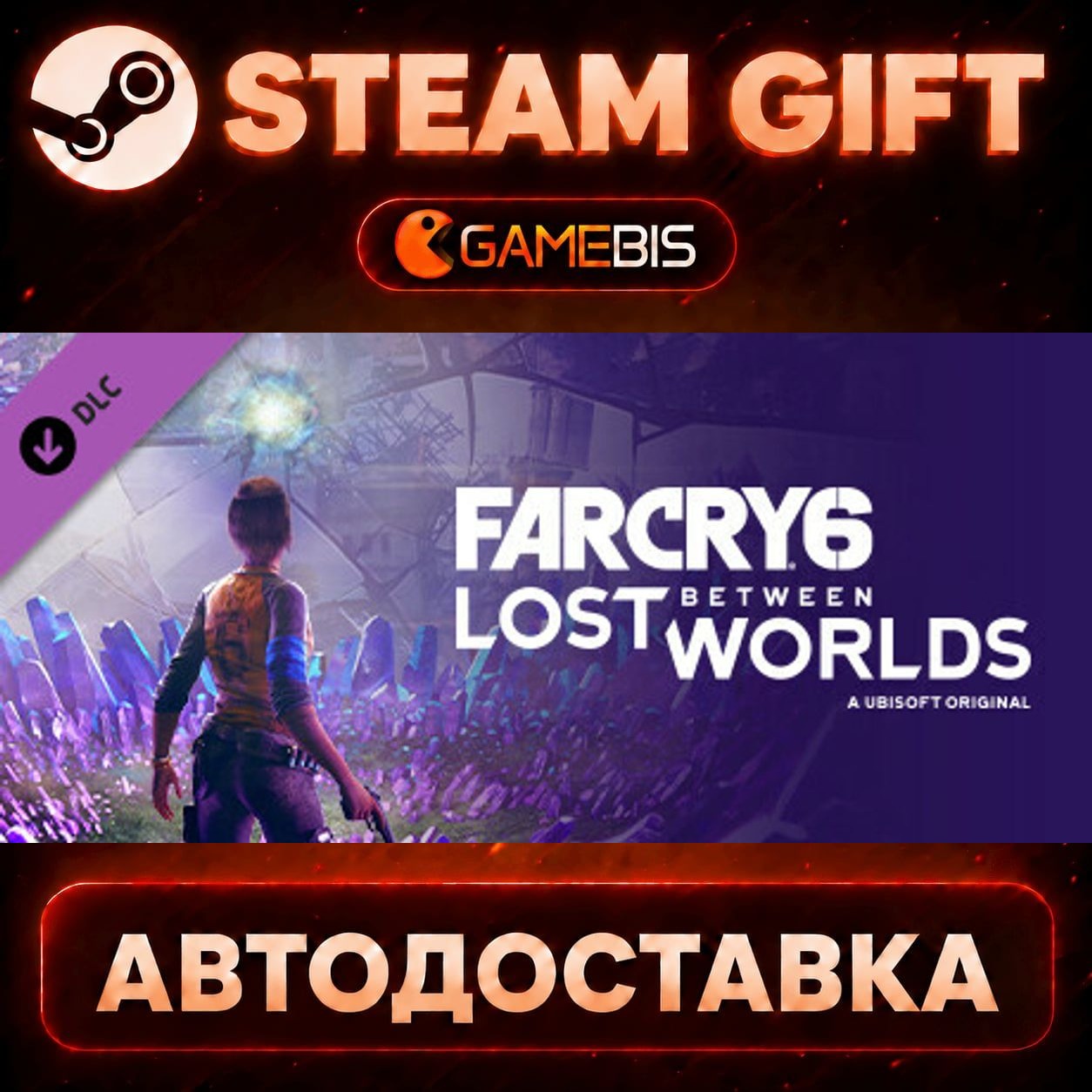 Far Cry 6®: Lost Between Worlds — Steam Gift | СТИМ ГИФТ | АВТОДОСТАВКА фото 1