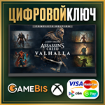 🟢 ASSASSIN&acute;S CREED VALHALLA COMPLETE EDITION XBOX 🔑