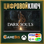 🟢 DARK SOULS: REMASTERED XBOX ONE & SERIES X|S КЛЮЧ 🔑