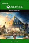 Assassin´s Creed Origins XBOX ONE & SERIES X|S КЛЮЧ 🔑