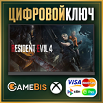 🟢 RESIDENT EVIL 4 XBOX SERIES X|S KEY 🔑 - irongamers.ru