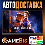 ⚡STREET FIGHTER 6 ВСЕ ВЕРСИИ[РФ] 🌍АВТО🚀💳0% - irongamers.ru