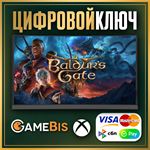 🟢 BALDUR´S GATE 3 XBOX SERIES X|S КЛЮЧ 🔑 КАРТЫ 💳0%