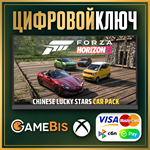 🟢 FORZA HORIZON 5 Chinese Lucky Stars Car Pack XBOX PC