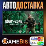 ⚡Gray Zone Warfare РОССИЯ 🌍АВТО🚀💳0% - gamesdb.ru