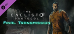 The Callisto Protocol - Story DLC * STEAM RU*